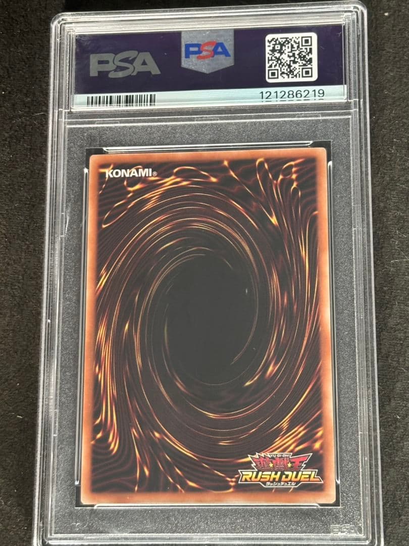 [PSA10]青眼の白龍　ブルーアイズホワイトドラゴン　オーバーラッシュ