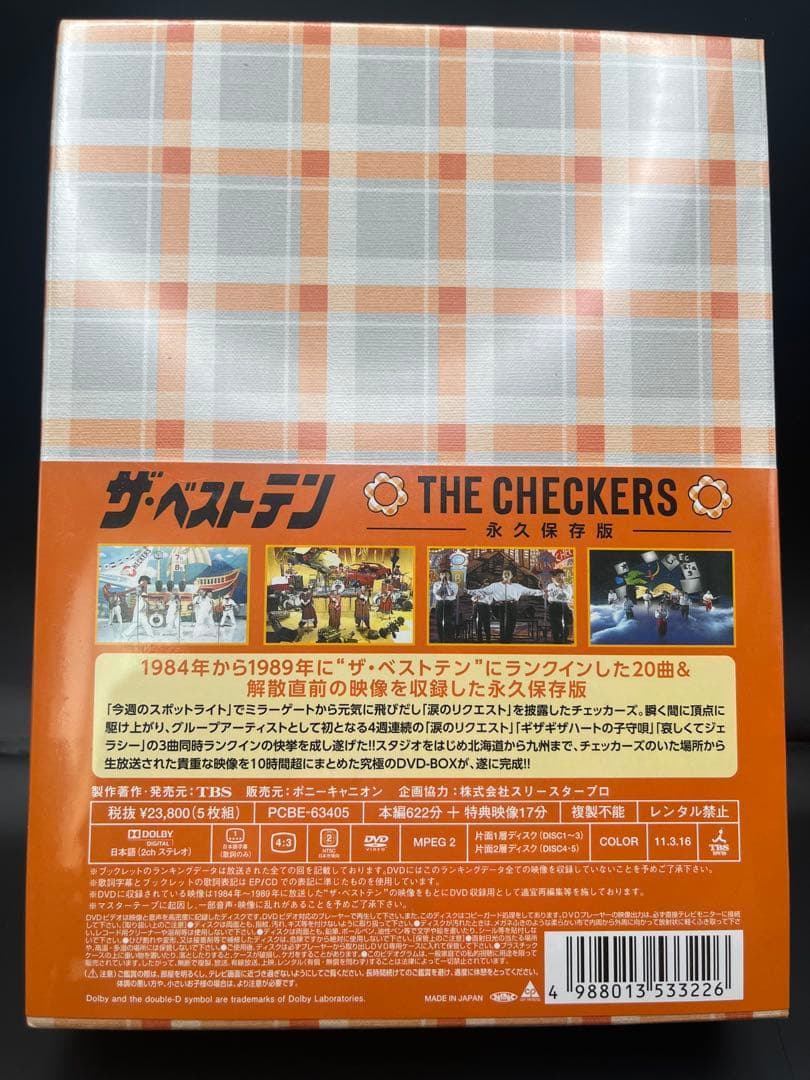 ※新品未開封チェッカーズ/ザ・ベストテン チェッカーズ-永久保存版-〈5枚組〉