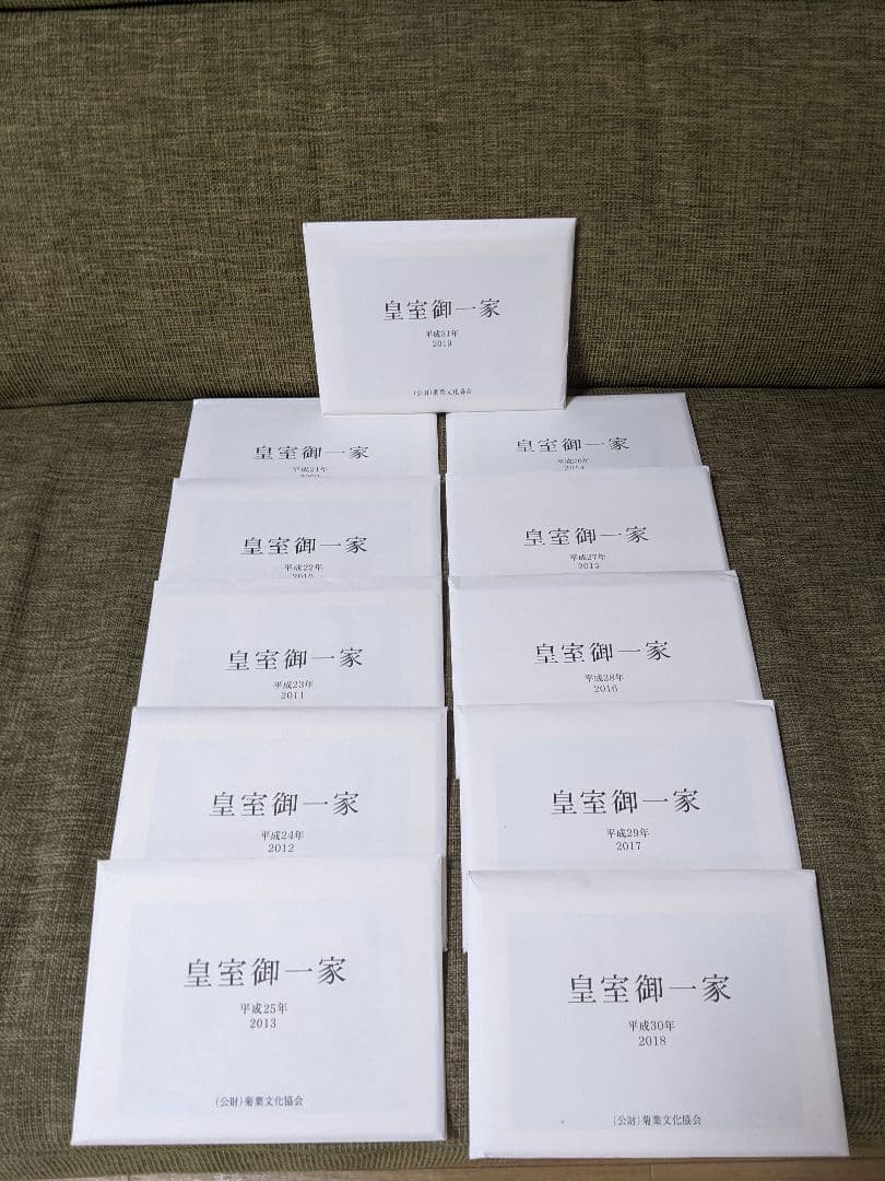 皇室御一家卓上カレンダー（11年分セット）