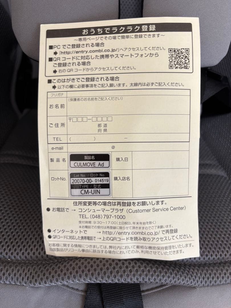 Combi 回転式チャイルドシート グレー JP-590