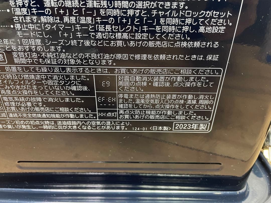 h-11 コロナ 石油ファンヒーター 2023年製 送料込み
