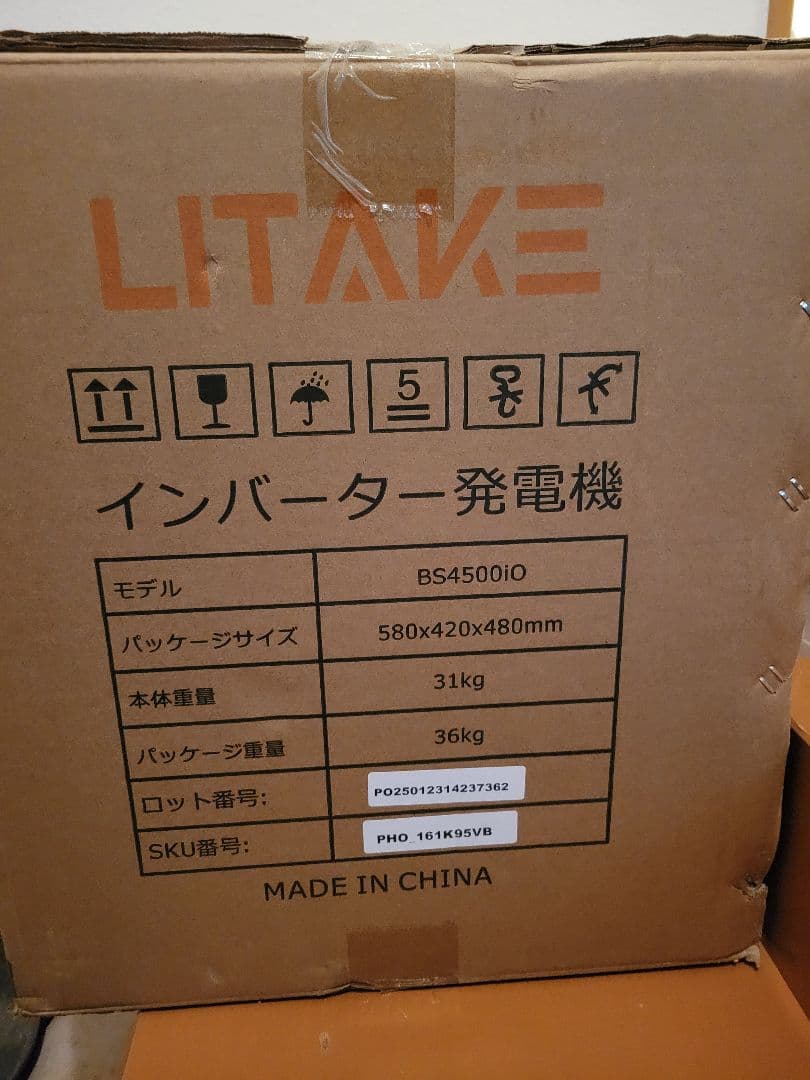 BS4500IO 正弦波　インバーター　発電機
