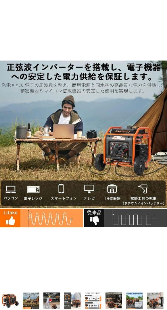 BS4500IO 正弦波　インバーター　発電機