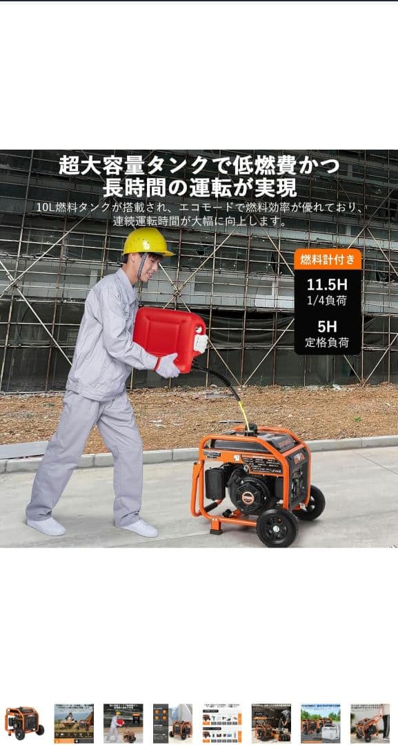 BS4500IO 正弦波　インバーター　発電機