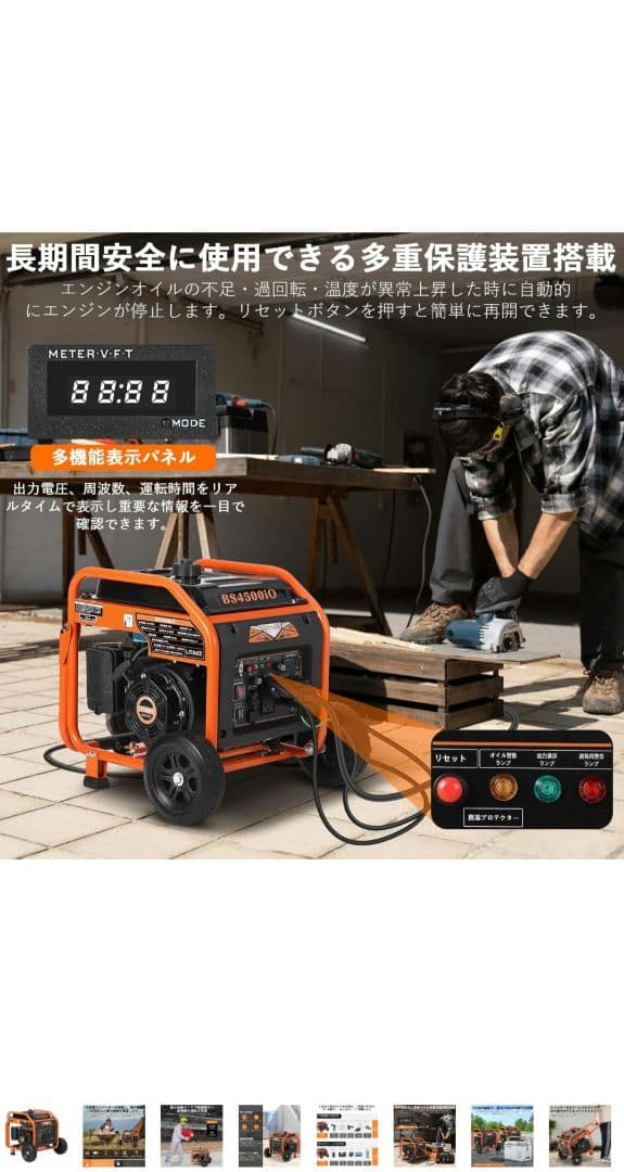 BS4500IO 正弦波　インバーター　発電機