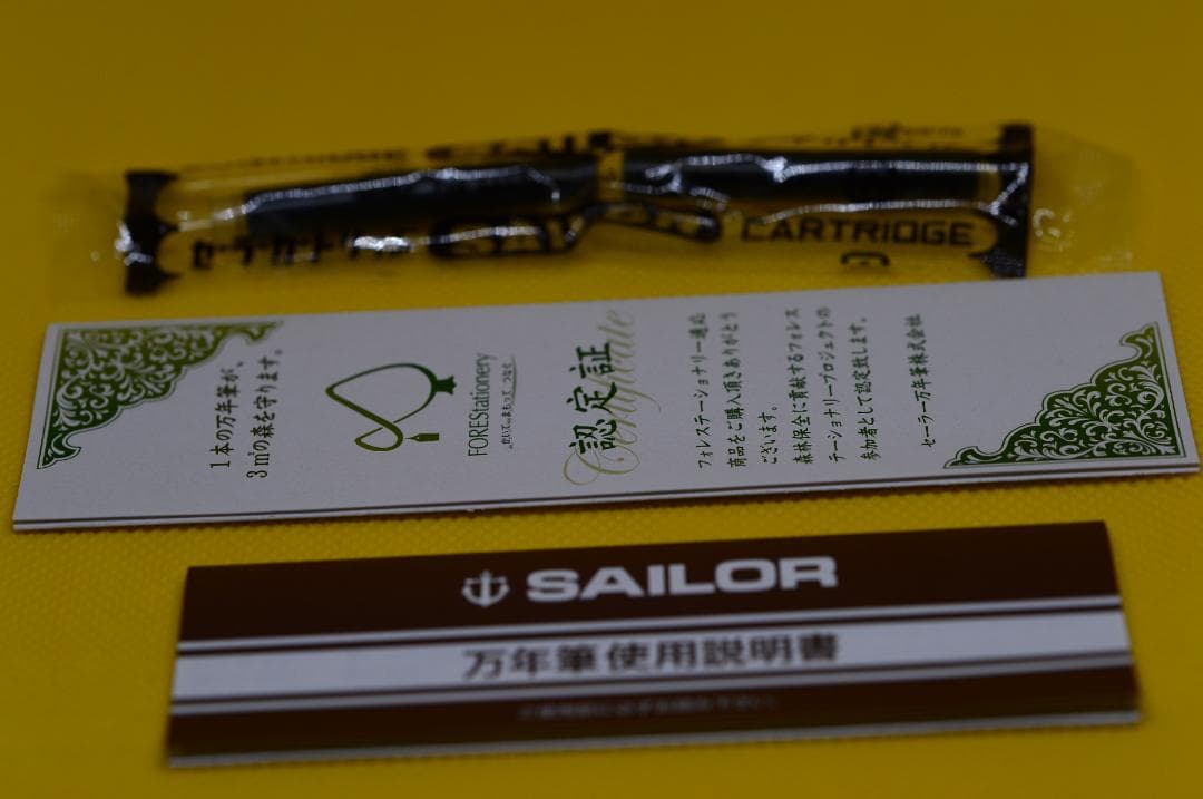 セーラー万年筆　プロフェッショナルギア金　中細字　(H-MF)