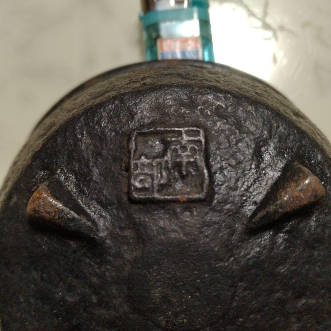 骨董　南部鉄器　たぶん香炉
