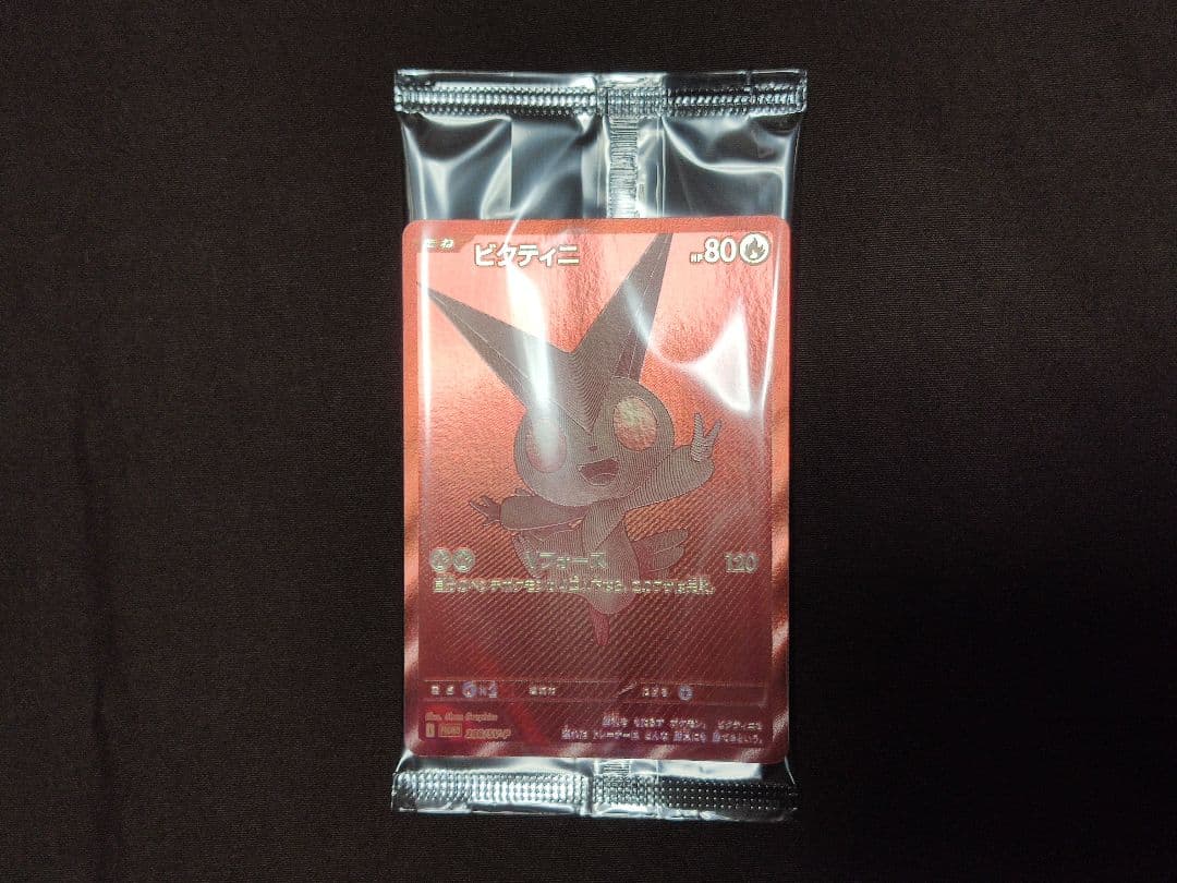 ポケモンカード　ポケカ　ビクティニ　プロモ　bwr ビクティニ争奪戦　チェレン他