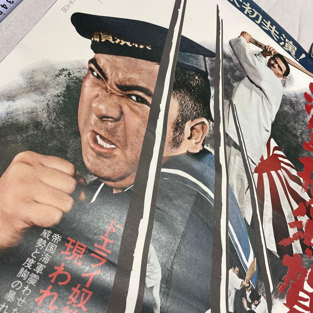海軍横須賀刑務所 映画ポスター　菅原文太　勝新太郎　任侠　極道
