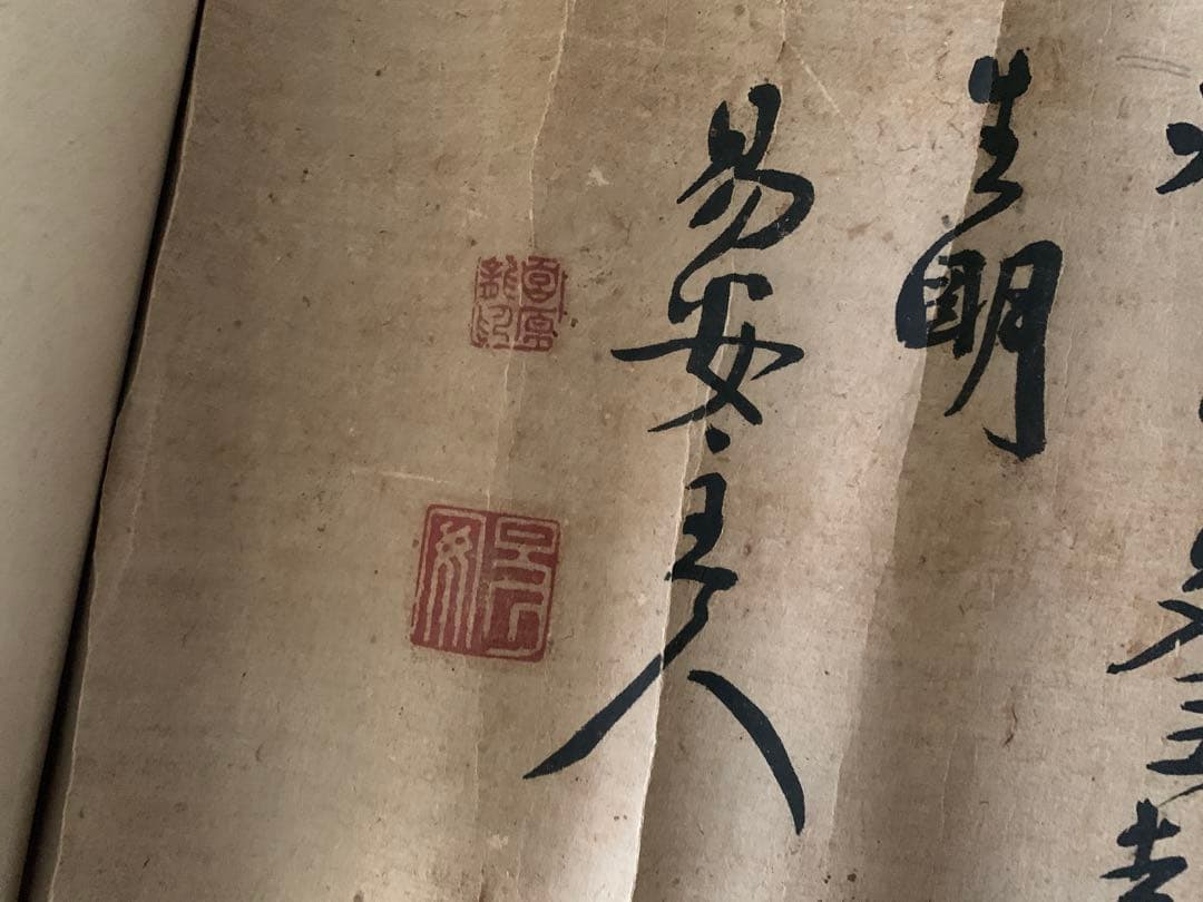 『X011』応文 寛斎 玉泉 雙石 寄描画巻 1巻 円山四条派 美術 絵画 肉筆