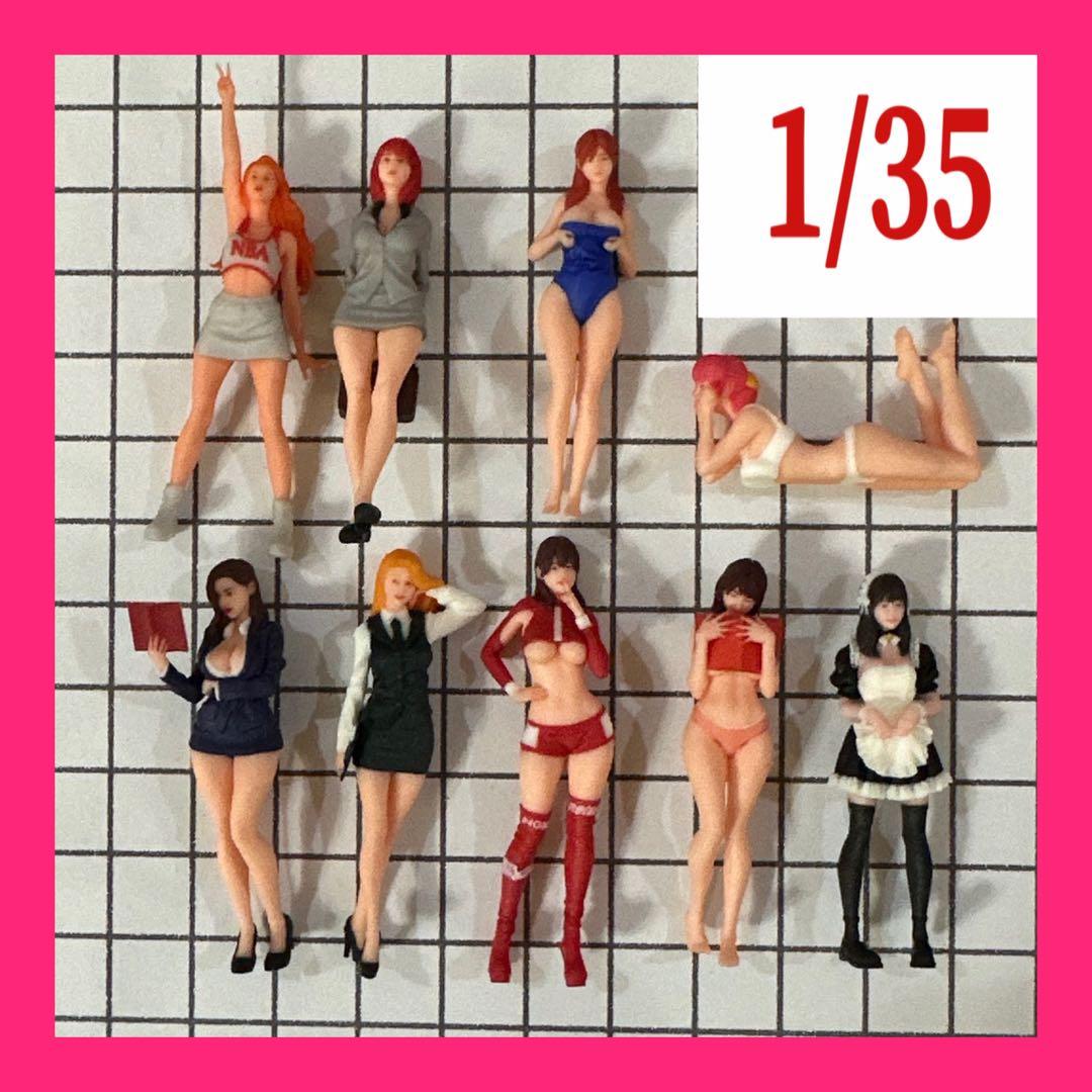 1/35 オーシャンコスモス　フィギュア9体　ミニカーに　1/64より大