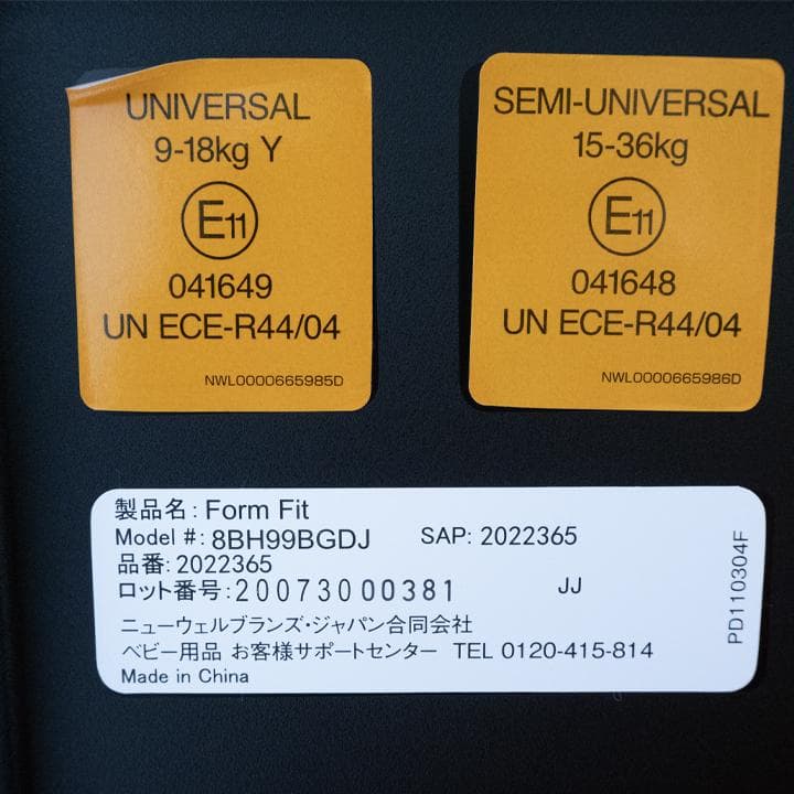 Aprica フォームフィット ISOFIX 付属品完備 保護マット付