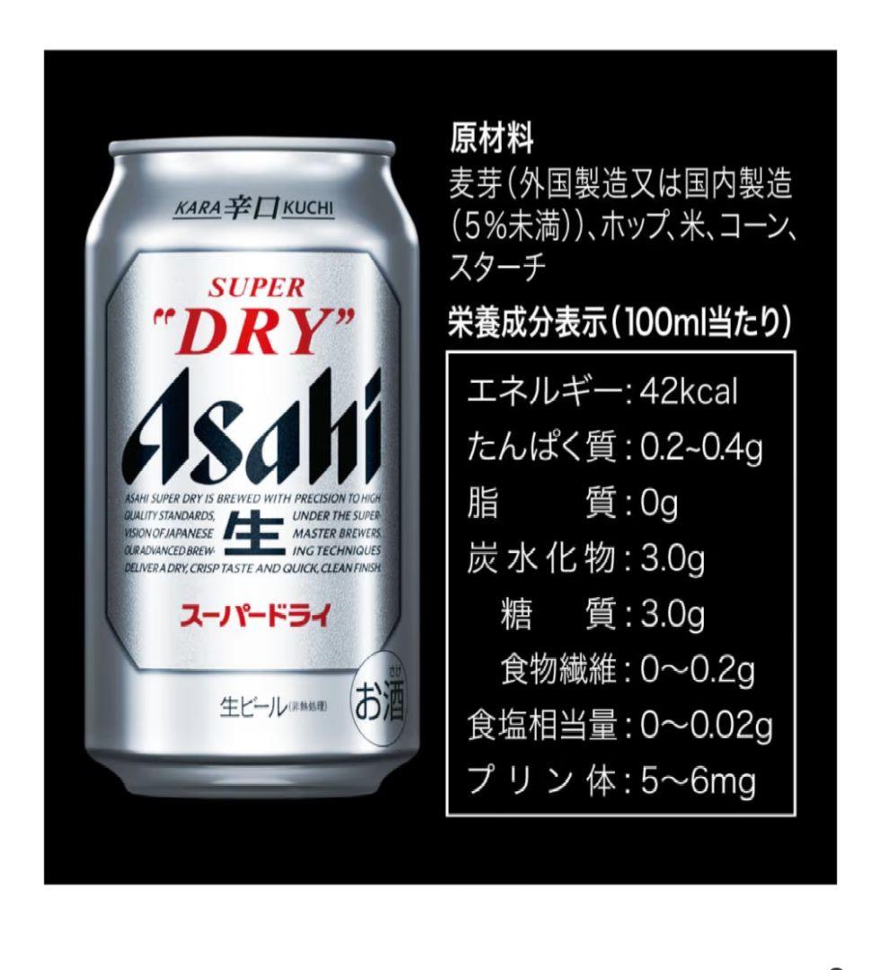新品未開封　アサヒスーパードライ 缶ビール2箱　48本