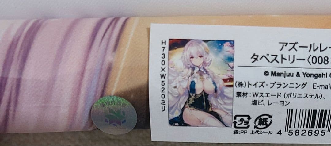 アズールレーン　アズレン　シリアス　タペストリー