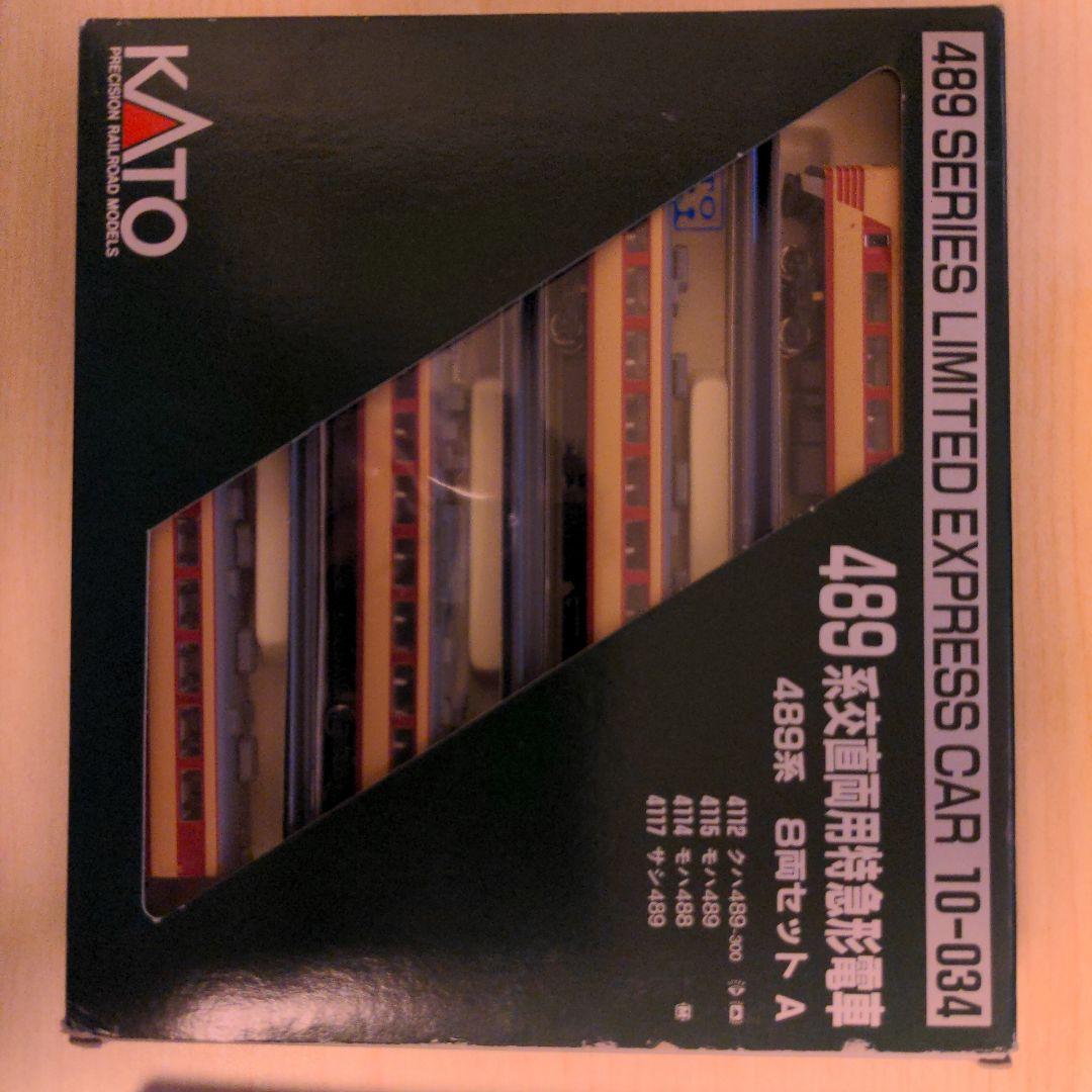 KATO 489系 10-034 8両セット現状品