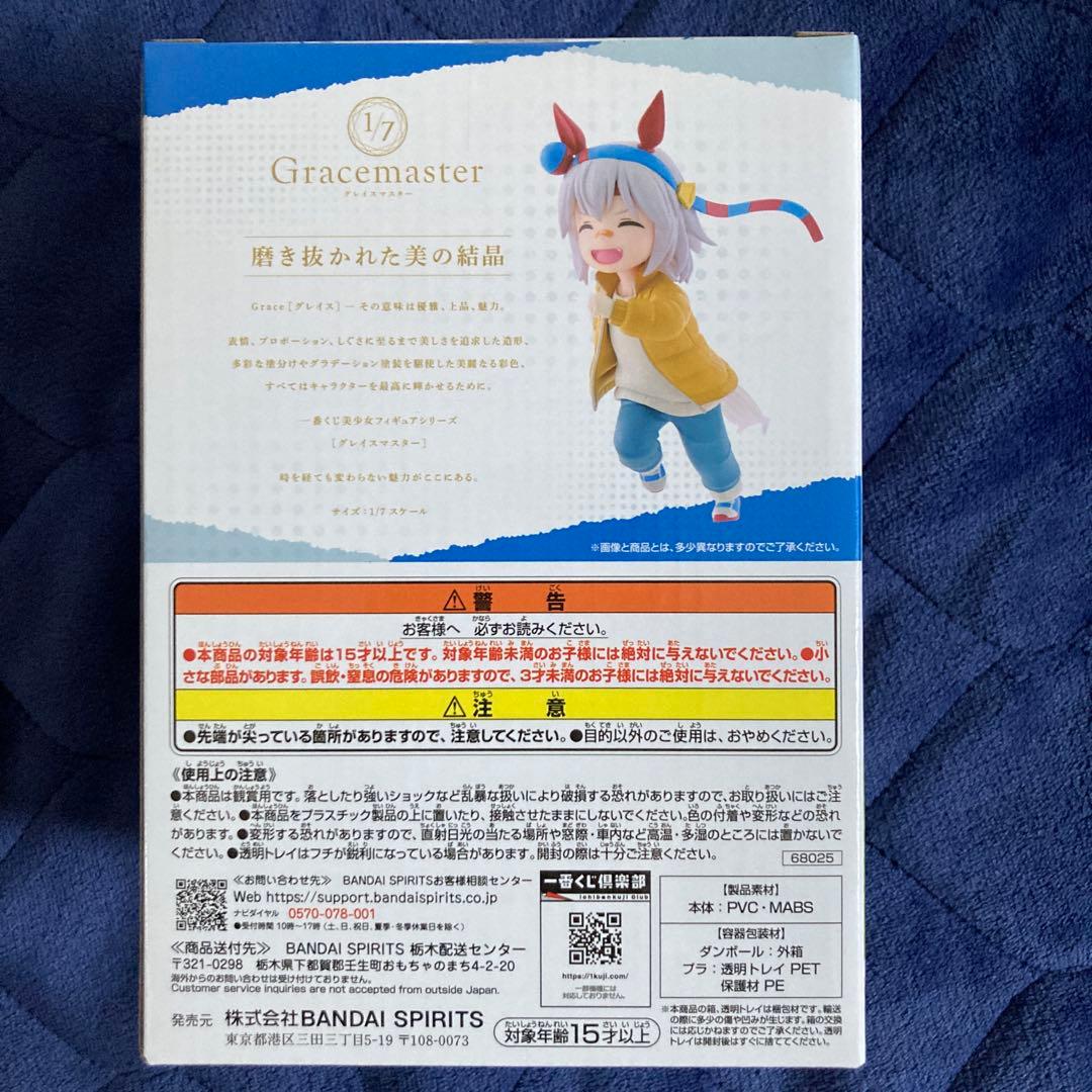 山*ん様 一番くじ ウマ娘 シンデレラグレイ E賞 幼少期 タマモクロス フィギ