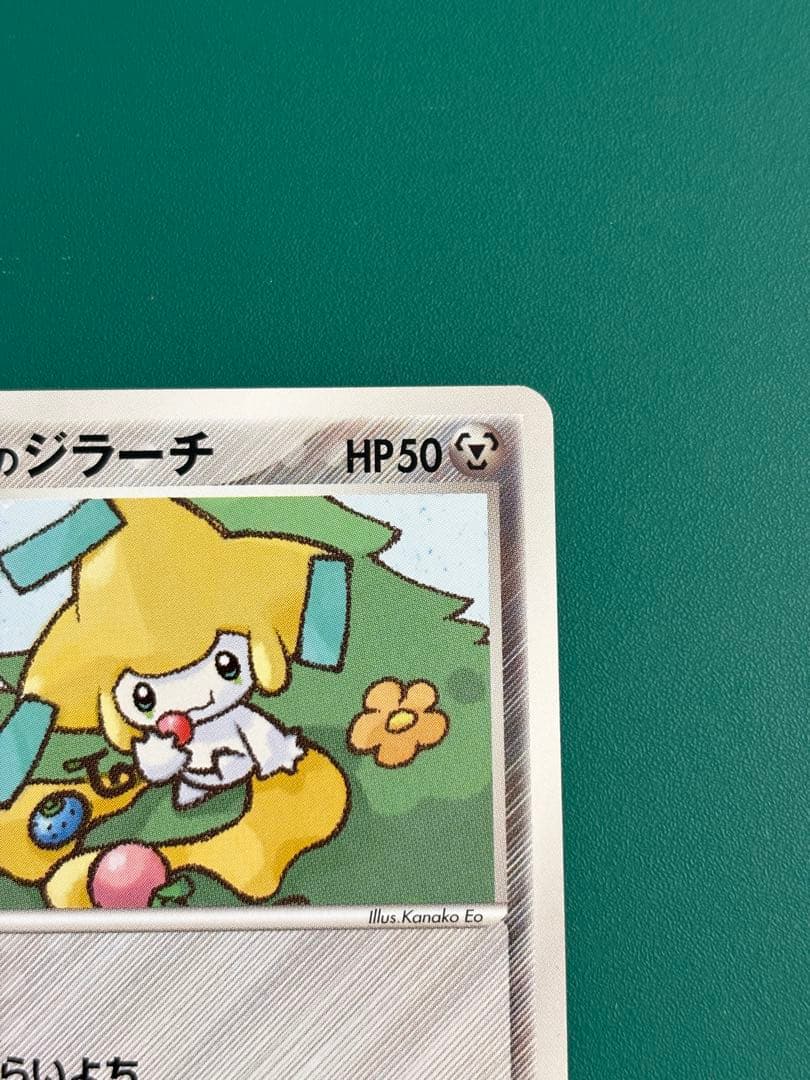 【超希少】ポケパーク限定　限定プロモ　ポケパークのジラーチ