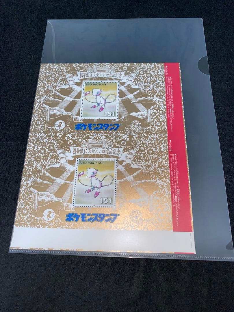 パ*ル様 ポケモンスタンプ　ポケモンスタンプシート　ポケモン切手風シート　セット