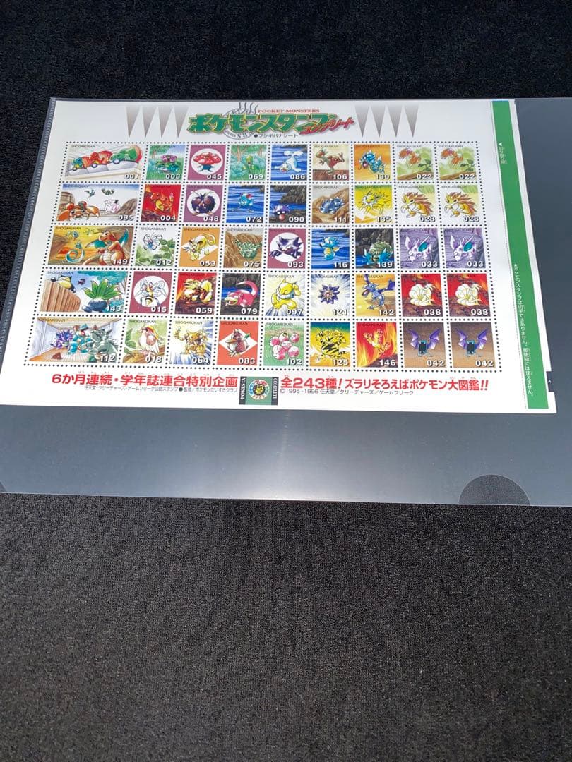 パ*ル様 ポケモンスタンプ　ポケモンスタンプシート　ポケモン切手風シート　セット