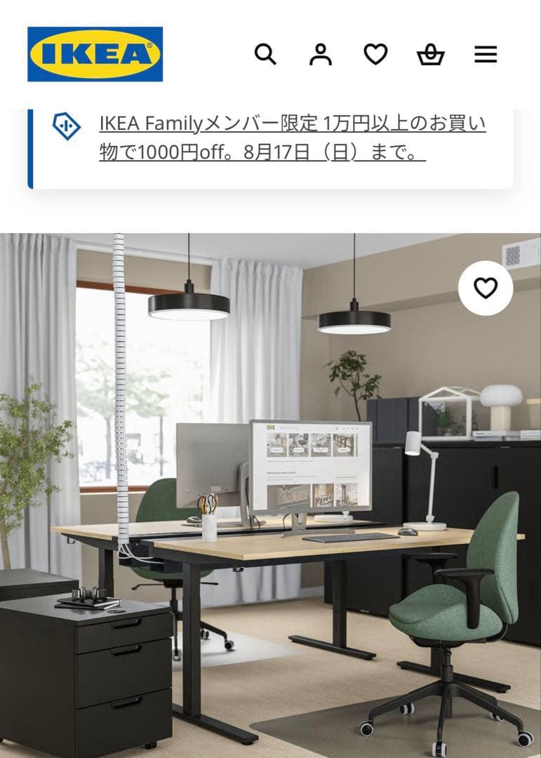 IKEA ミッツォーンMITTZONデスク　160×80