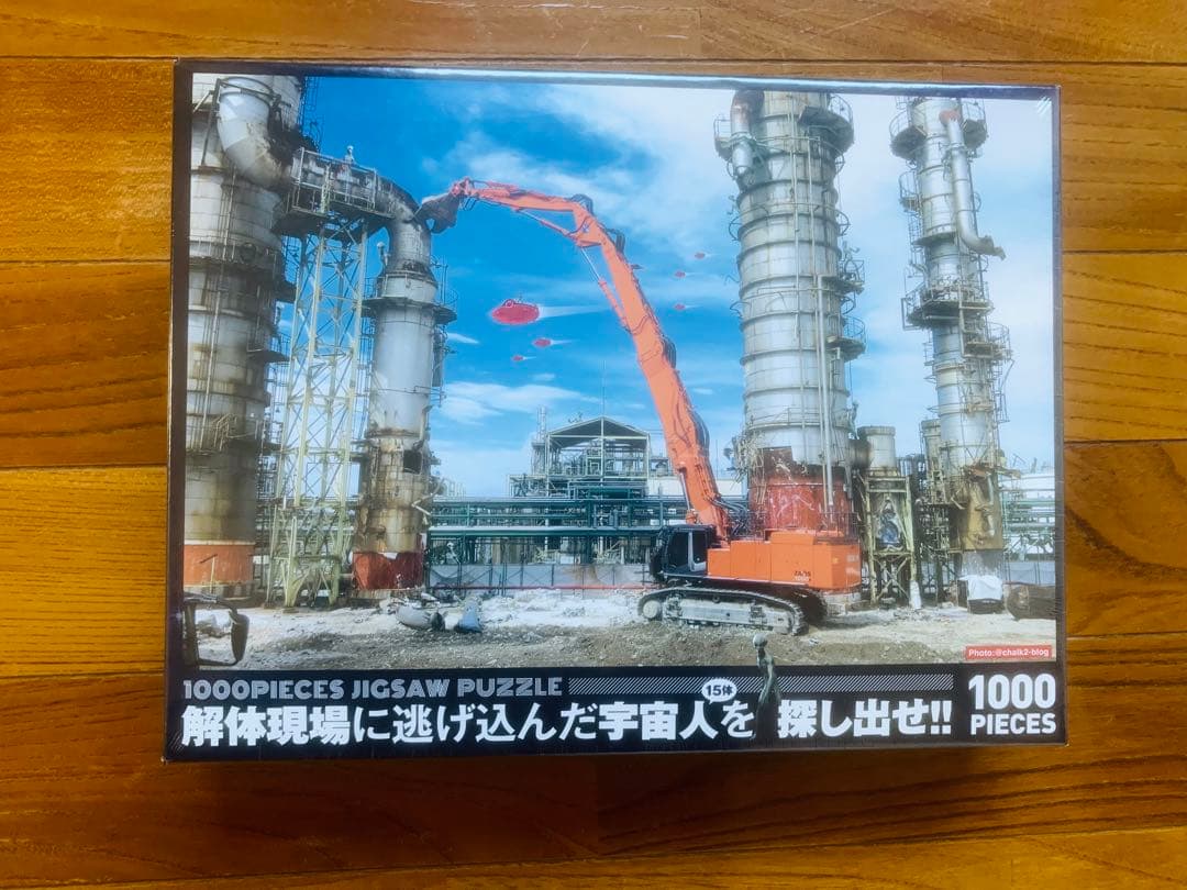 1000ピースパズル　重機　高千穂工業オリジナル制作　プレミア　解体　埼玉