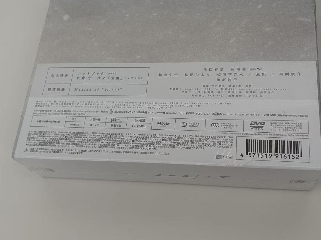 silent-ディレクターズカット版- DVD-BOX〈7枚組〉