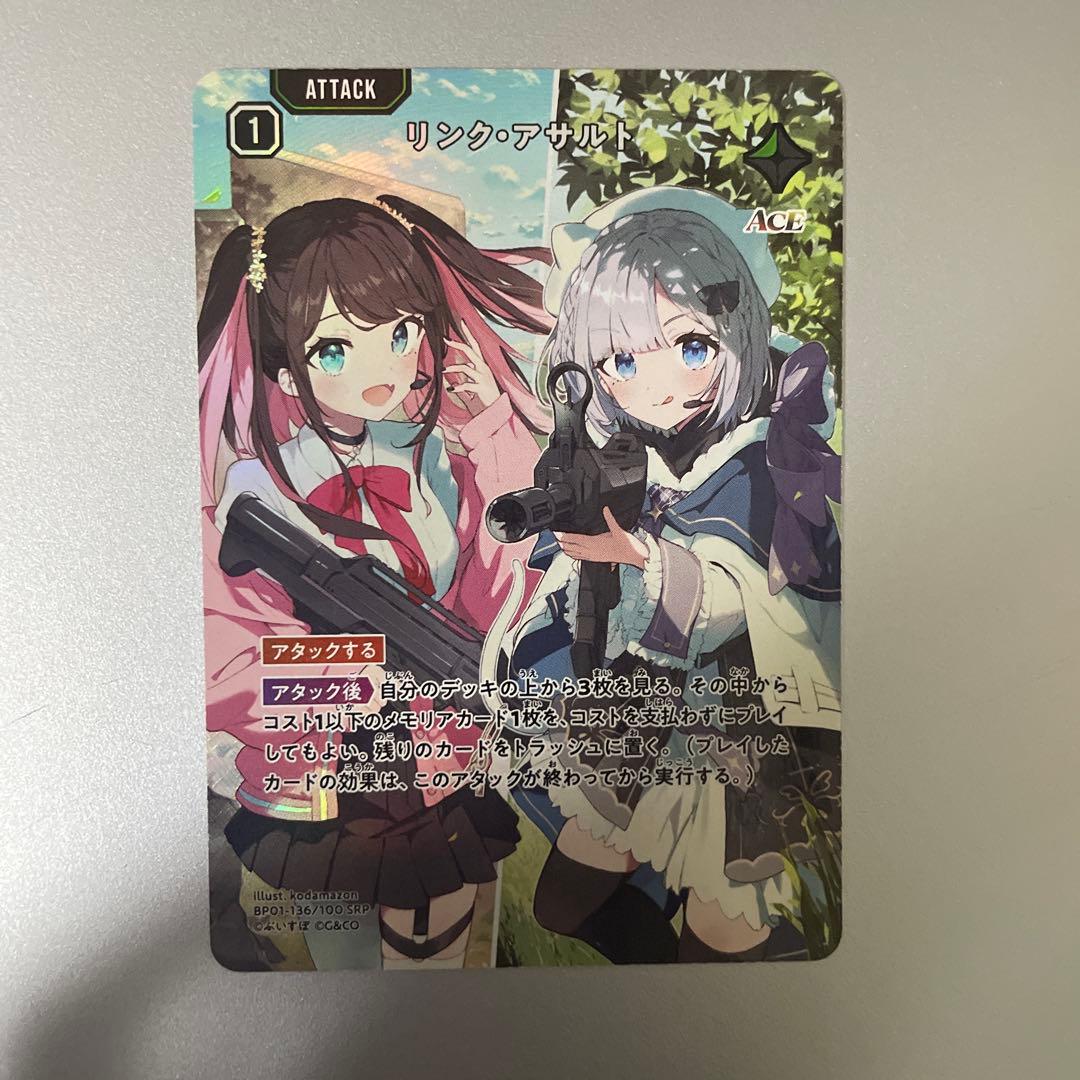 Xrossstars　リンク・アサルト　SRP　クロスタ　花芽すみれ 花芽なずな