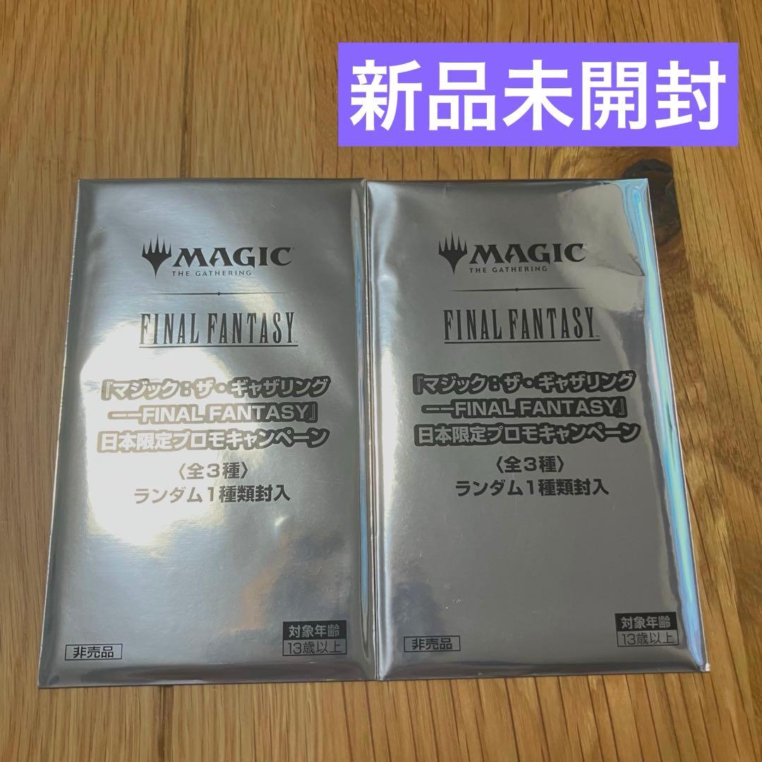 MTG ファイナルファンタジー　プロモ