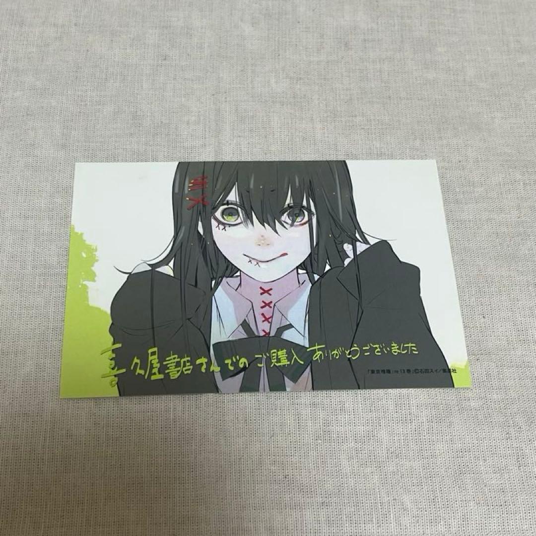 東京喰種 イラストカード10点セット