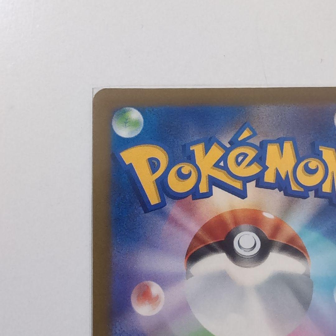 ポケモンカード　メガゲンガーex sar