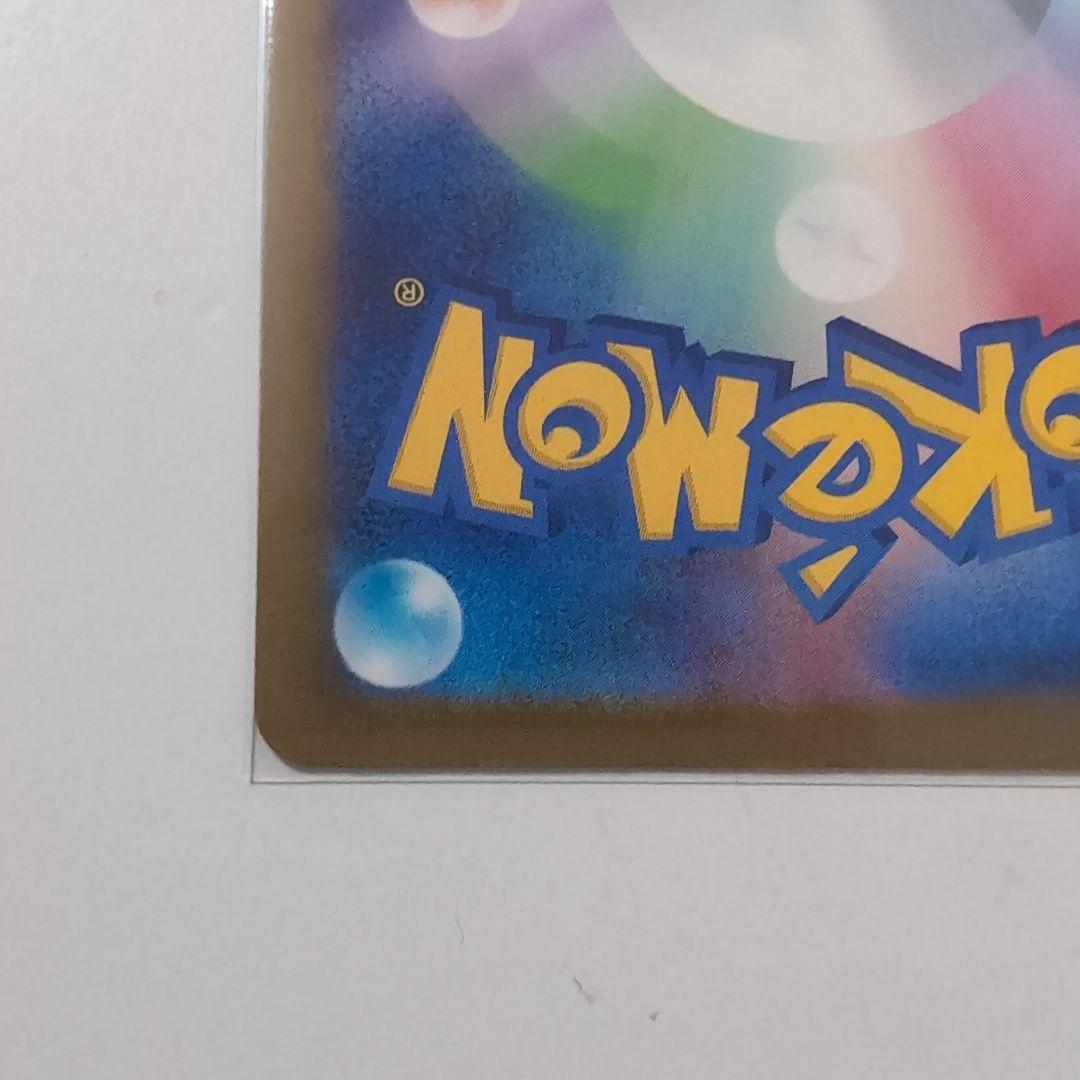 ポケモンカード　メガゲンガーex sar