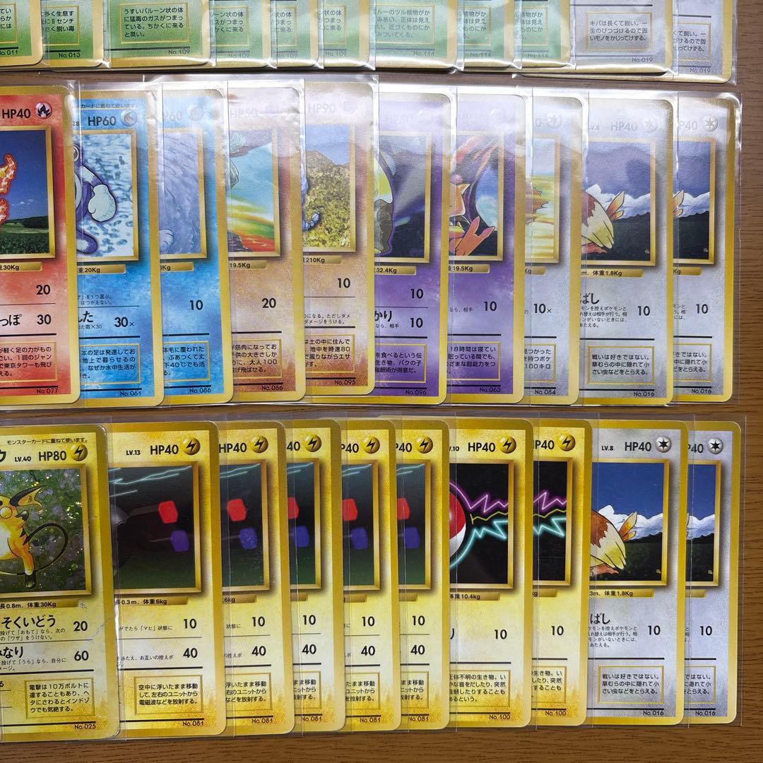 旧裏 第1弾拡張パック マーク無し 38枚セット