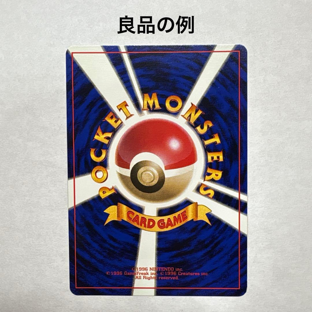 旧裏 第1弾拡張パック マーク無し 38枚セット