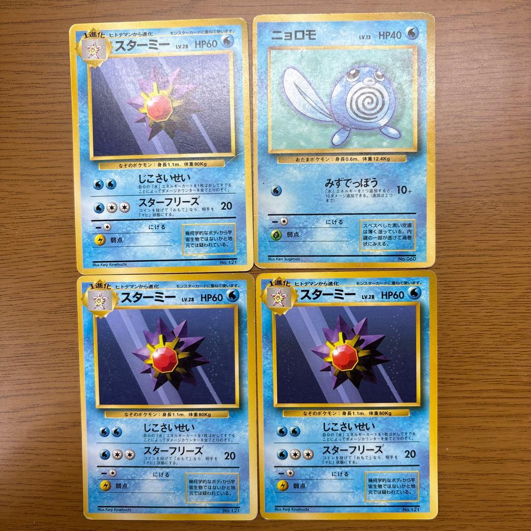 旧裏 第1弾拡張パック マーク無し 38枚セット