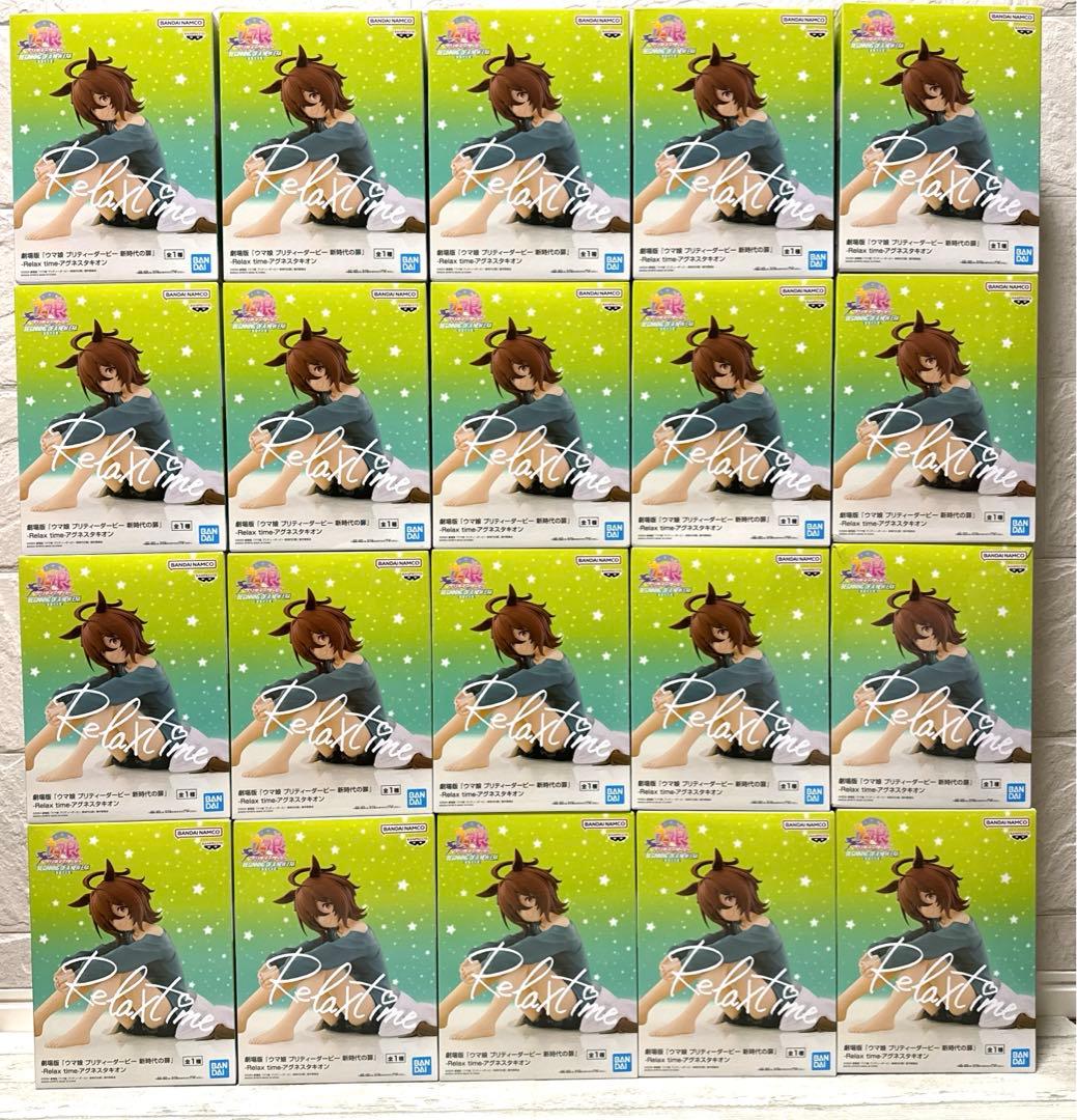 ウマ娘　アグネスタキオン　Relax time 20個セット