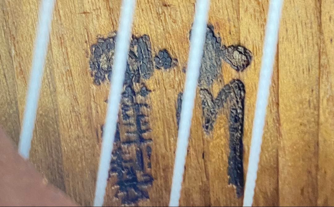 琴 お筝 筝 13弦 小川謹製 焼き印 くり甲