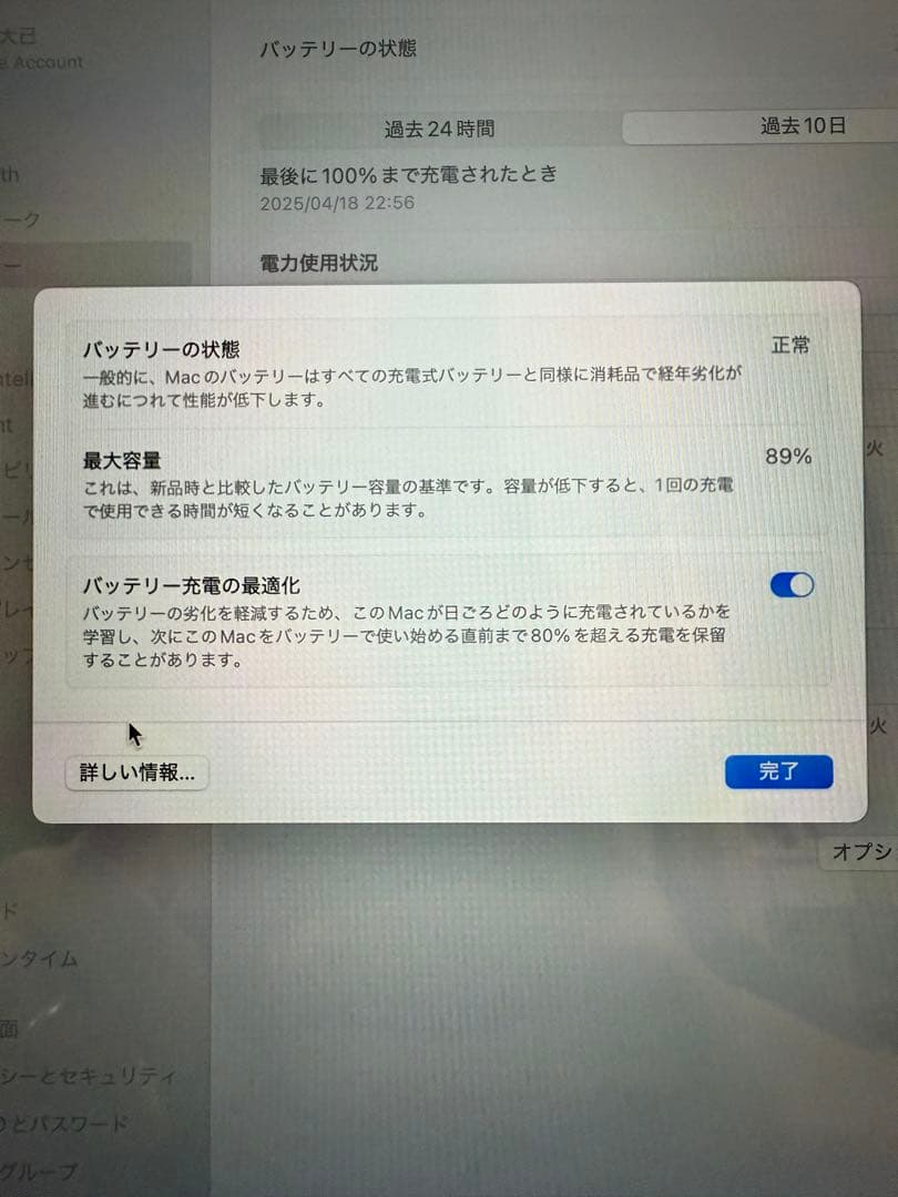 MacBook Air 2022 M2 8GB 256GB（箱入り）