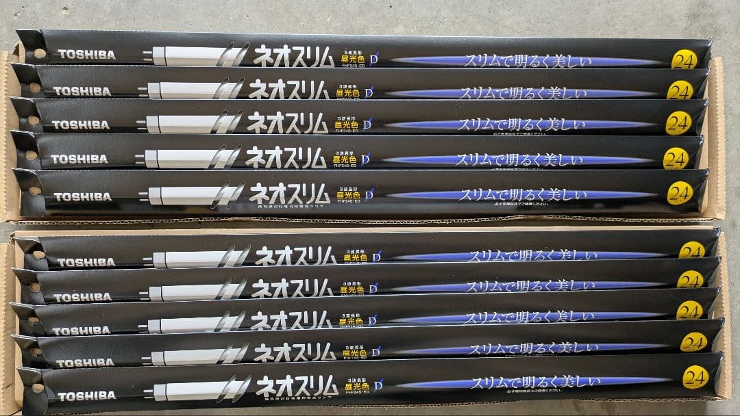 ク*ザ様 東芝 FHF24SED 10本セット昼光色 Hf蛍光灯 高周波ネオスリ