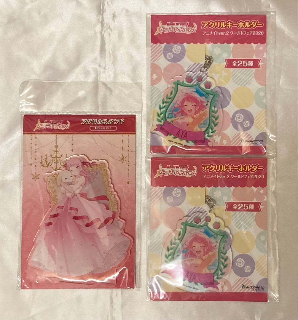 バンドリ ガルパ 丸山彩 まとめ売り 缶バッジ ヴァイス 特典 ステッカー など