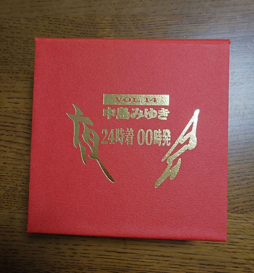 中島みゆき　懐中時計　夜会グッズ　24時着０時発