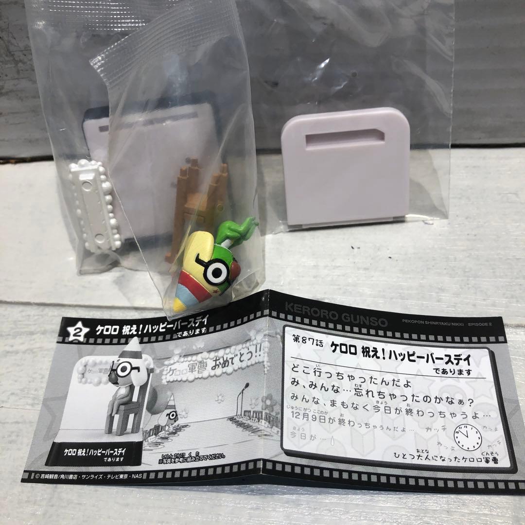 ケロロ 地球侵略日記であります2 全10種コンプセット 未開封品