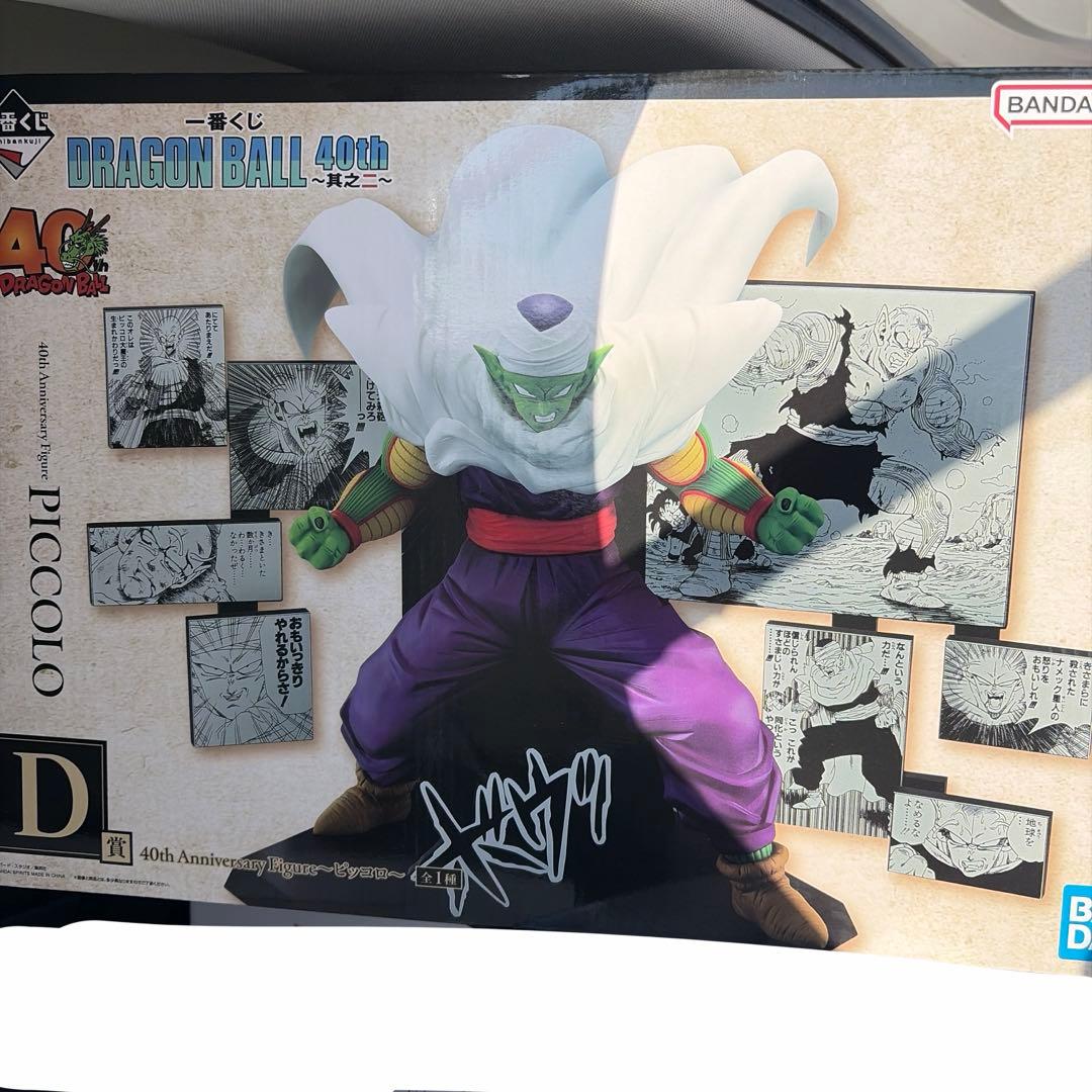 一番くじ ドラゴンボール 40th 其之二 D賞 ピッコロ フィギュア