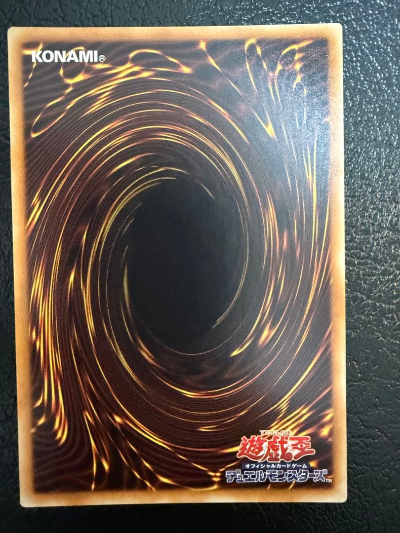 【美品】真紅眼の黒竜 20th