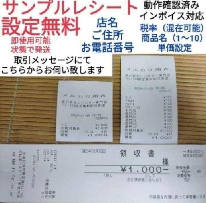 カシオレジスター　TE-120　フル設定込み　送料無料　人気機種　224482