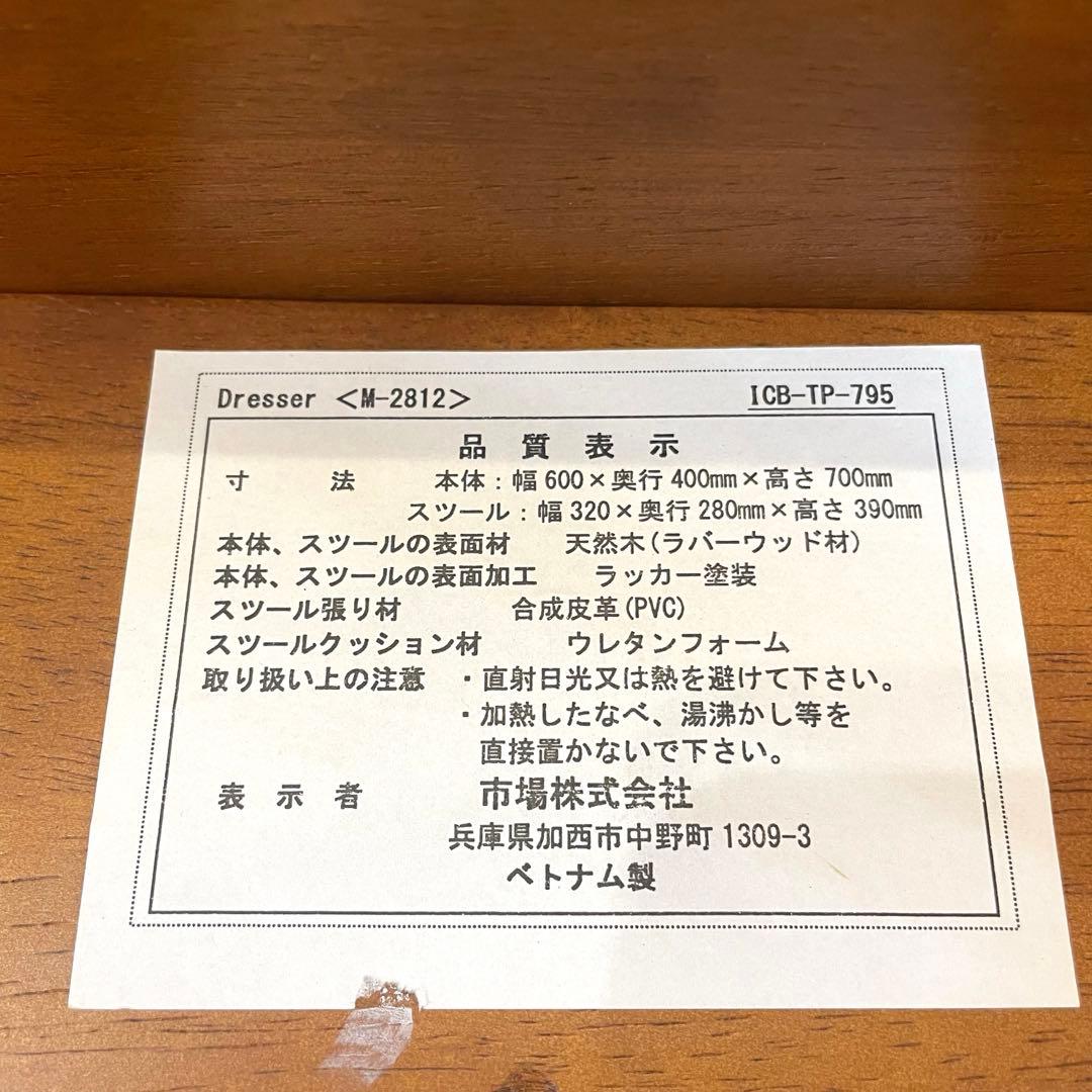 【市場】木製ドレッサー 鏡台 鏡付き コンパクト収納 天然木 北欧風