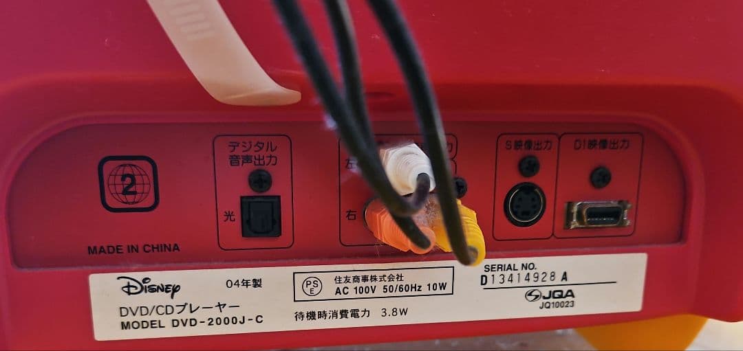 saori　DVDプレーヤー　動作確認済み