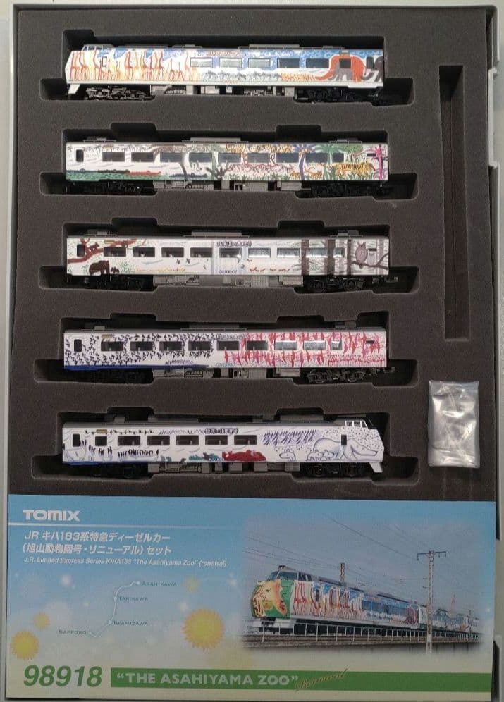 キハ183系（旭山動物園号・リニューアル）5両セット（TOMIX 98918）