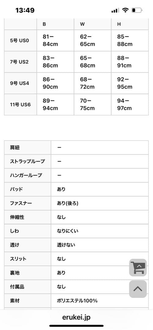 SETTAN ボディコンフレアドレス サイズM