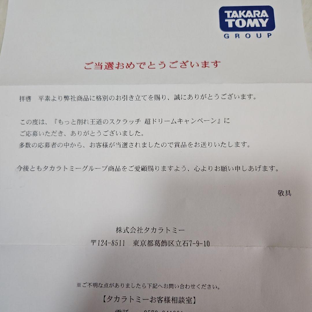 デュエルマスターズ カード「この私のために華を咲かすのだ！」 PROMO