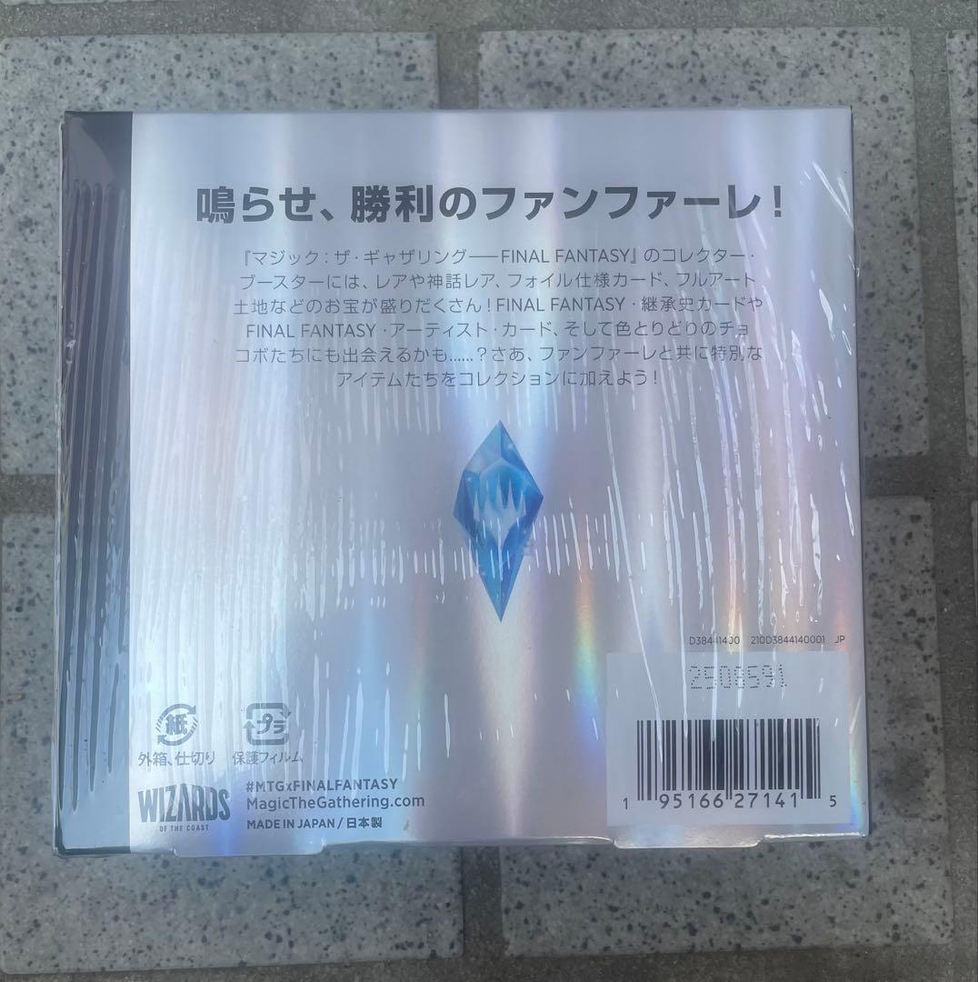在庫4 マジック：ザ・ギャザリング——FINAL FANTASY 日本語版